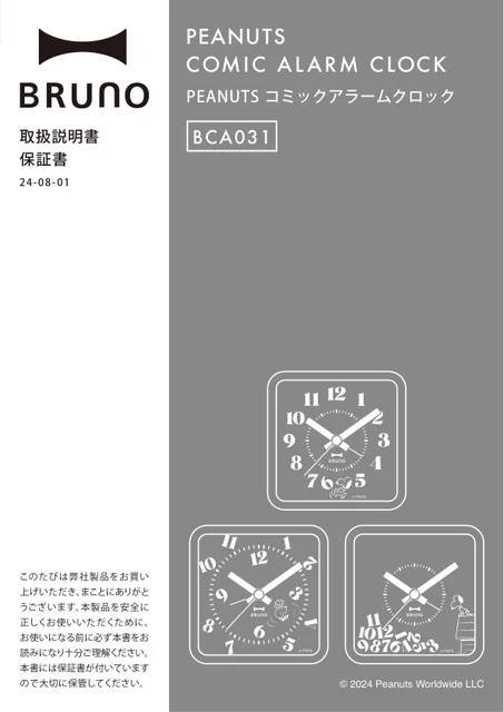 bruno ブルーノBCA031